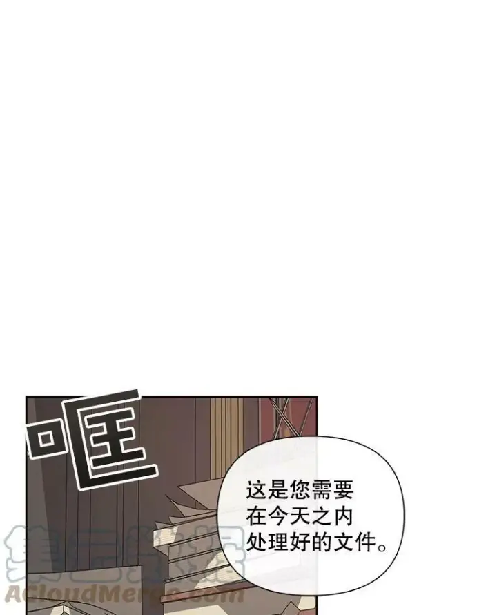 漫画《The Siren : 恶魔的契约家人》14.巴伦塔因的诅咒第52张图