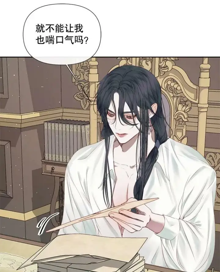 漫画《The Siren : 恶魔的契约家人》14.巴伦塔因的诅咒第54张图