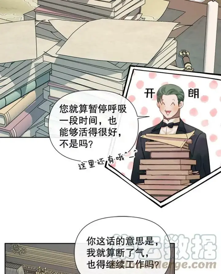漫画《The Siren : 恶魔的契约家人》14.巴伦塔因的诅咒第55张图