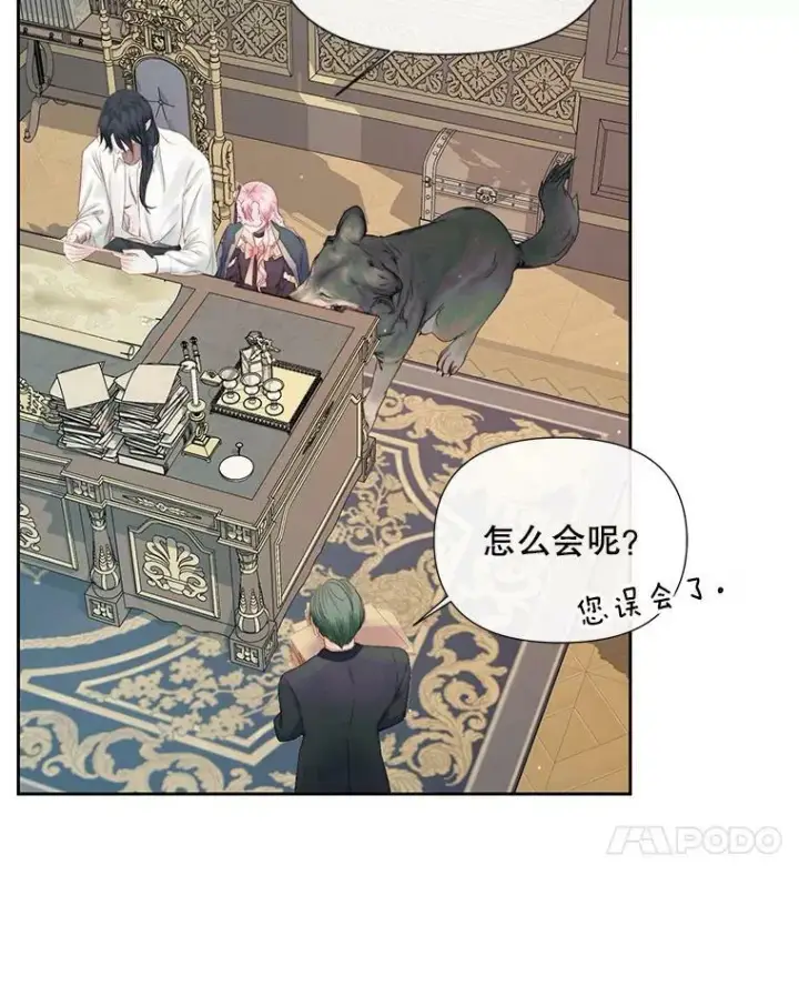 漫画《The Siren : 恶魔的契约家人》14.巴伦塔因的诅咒第56张图