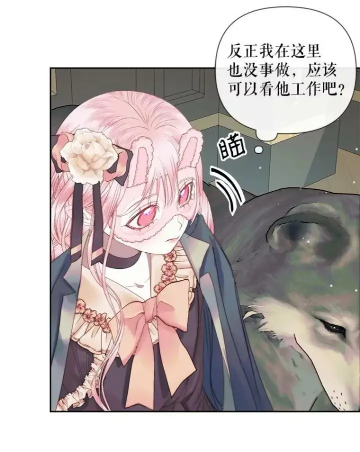 漫画《The Siren : 恶魔的契约家人》14.巴伦塔因的诅咒第57张图