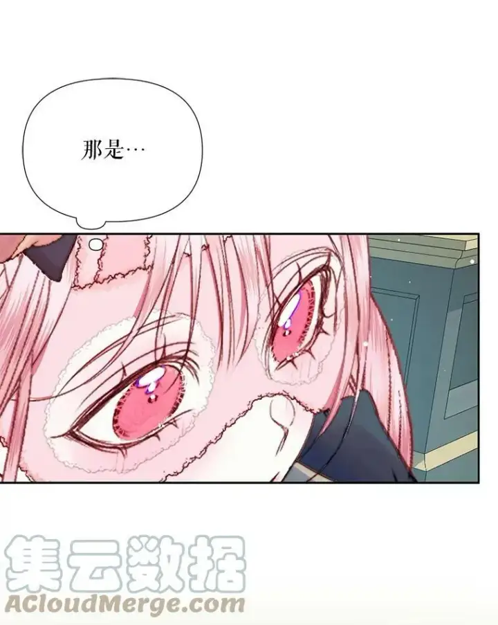 漫画《The Siren : 恶魔的契约家人》14.巴伦塔因的诅咒第58张图
