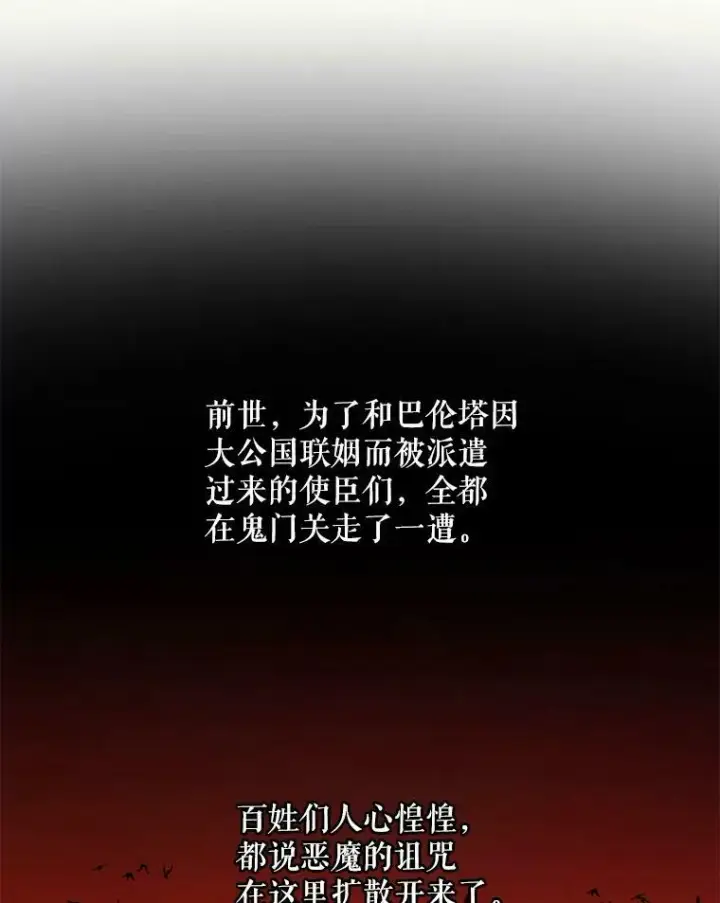 漫画《The Siren : 恶魔的契约家人》14.巴伦塔因的诅咒第59张图