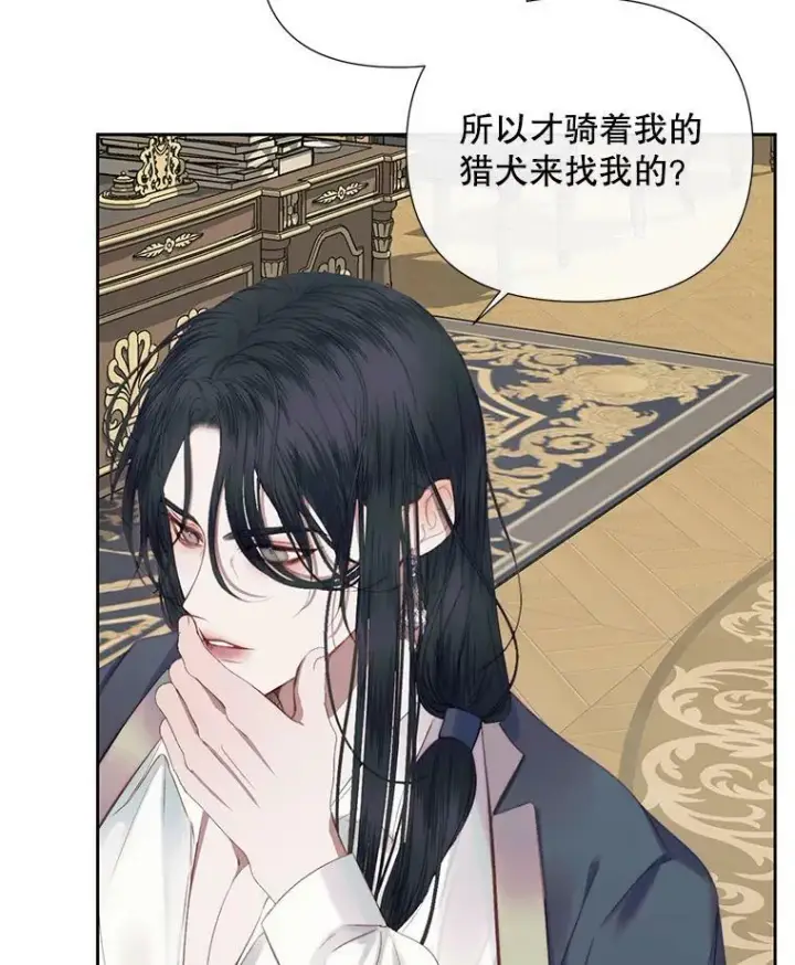 漫画《The Siren : 恶魔的契约家人》14.巴伦塔因的诅咒第6张图