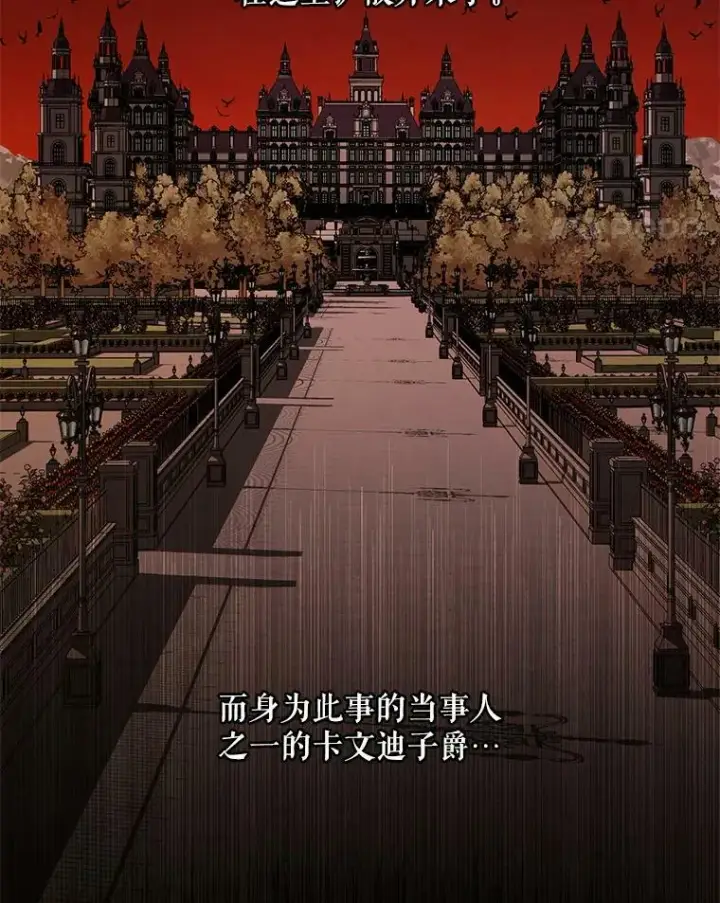 漫画《The Siren : 恶魔的契约家人》14.巴伦塔因的诅咒第60张图