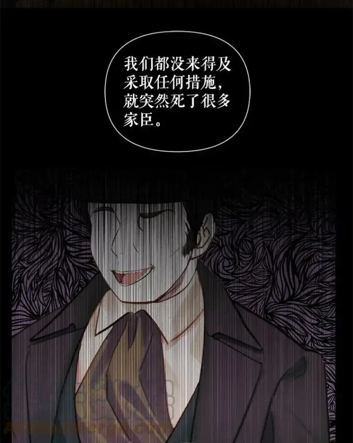 漫画《The Siren : 恶魔的契约家人》14.巴伦塔因的诅咒第61张图