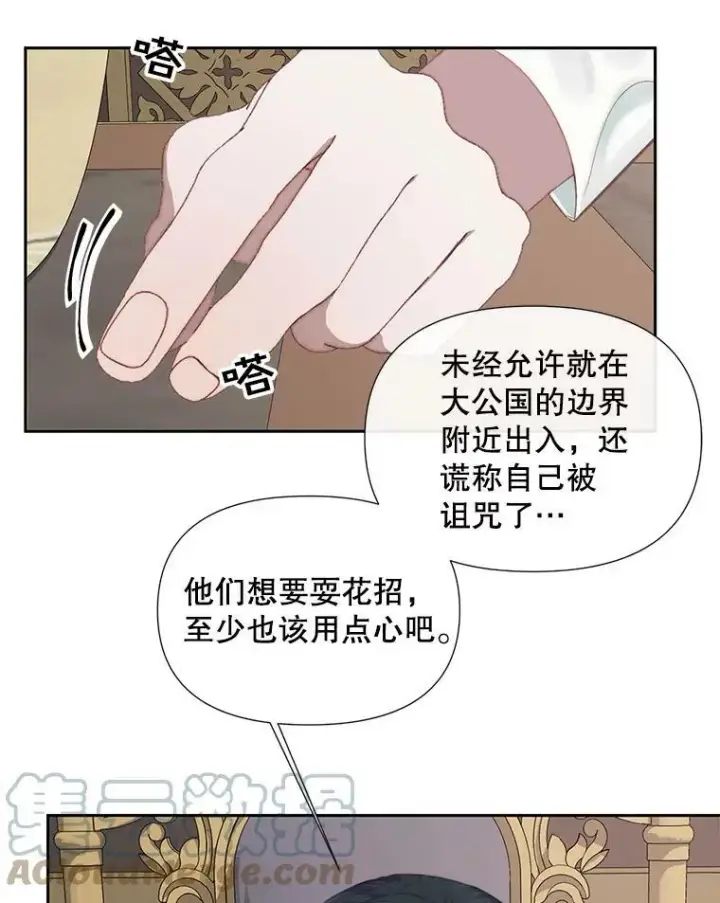 漫画《The Siren : 恶魔的契约家人》14.巴伦塔因的诅咒第64张图