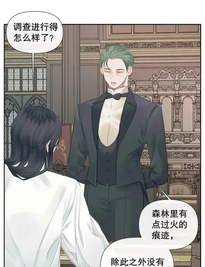 漫画《The Siren : 恶魔的契约家人》14.巴伦塔因的诅咒第66张图