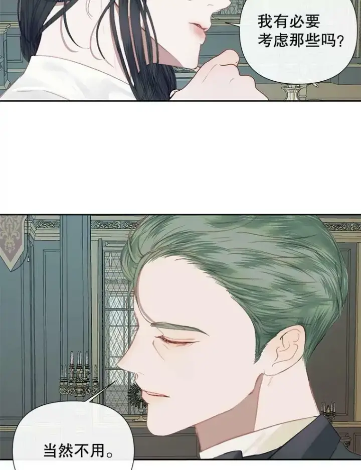 漫画《The Siren : 恶魔的契约家人》14.巴伦塔因的诅咒第69张图