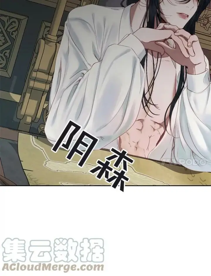 漫画《The Siren : 恶魔的契约家人》14.巴伦塔因的诅咒第73张图