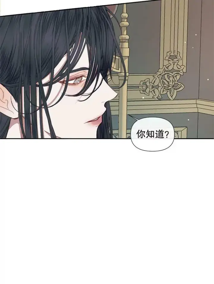 漫画《The Siren : 恶魔的契约家人》14.巴伦塔因的诅咒第81张图