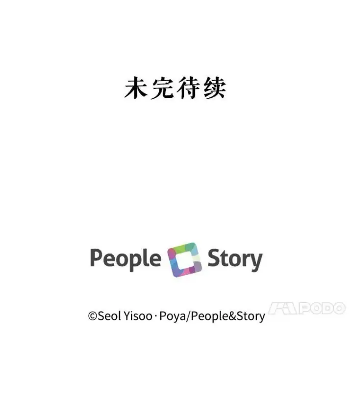 漫画《The Siren : 恶魔的契约家人》14.巴伦塔因的诅咒第86张图