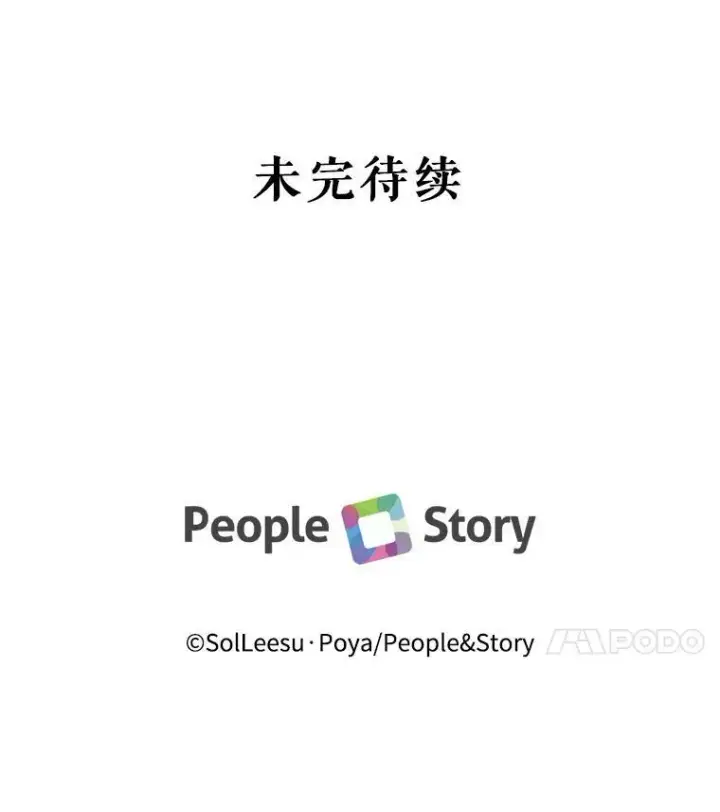 漫画《The Siren : 恶魔的契约家人》16.宠爱第118张图