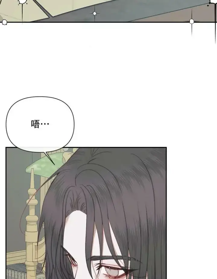 漫画《The Siren : 恶魔的契约家人》16.宠爱第16张图