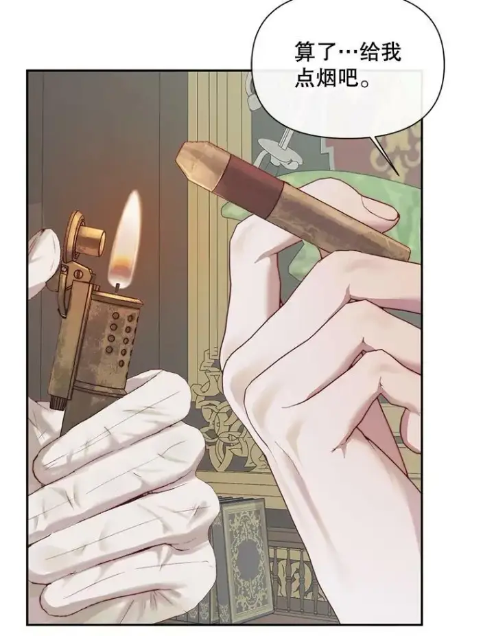 漫画《The Siren : 恶魔的契约家人》16.宠爱第19张图