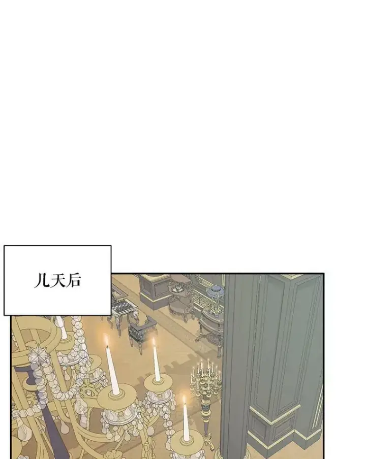 漫画《The Siren : 恶魔的契约家人》16.宠爱第2张图