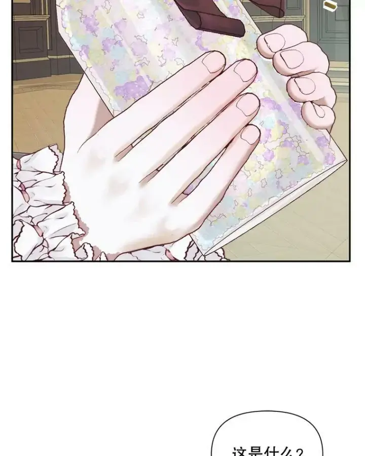 漫画《The Siren : 恶魔的契约家人》16.宠爱第26张图