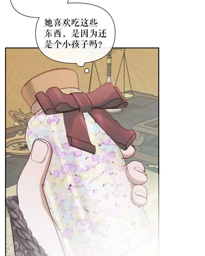 漫画《The Siren : 恶魔的契约家人》16.宠爱第28张图