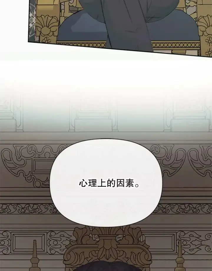漫画《The Siren : 恶魔的契约家人》16.宠爱第32张图