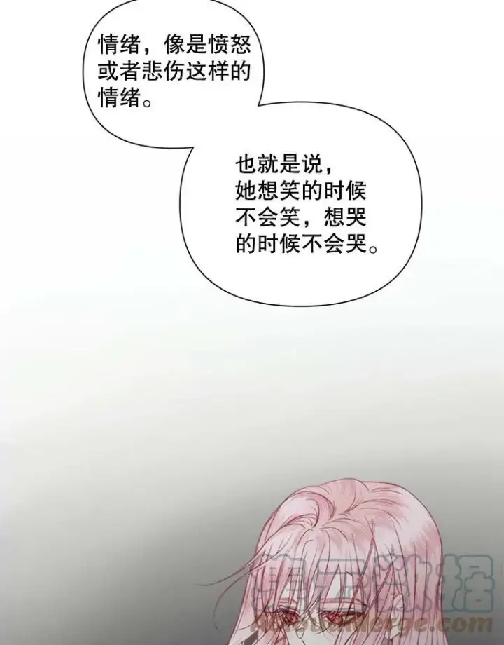 漫画《The Siren : 恶魔的契约家人》16.宠爱第37张图