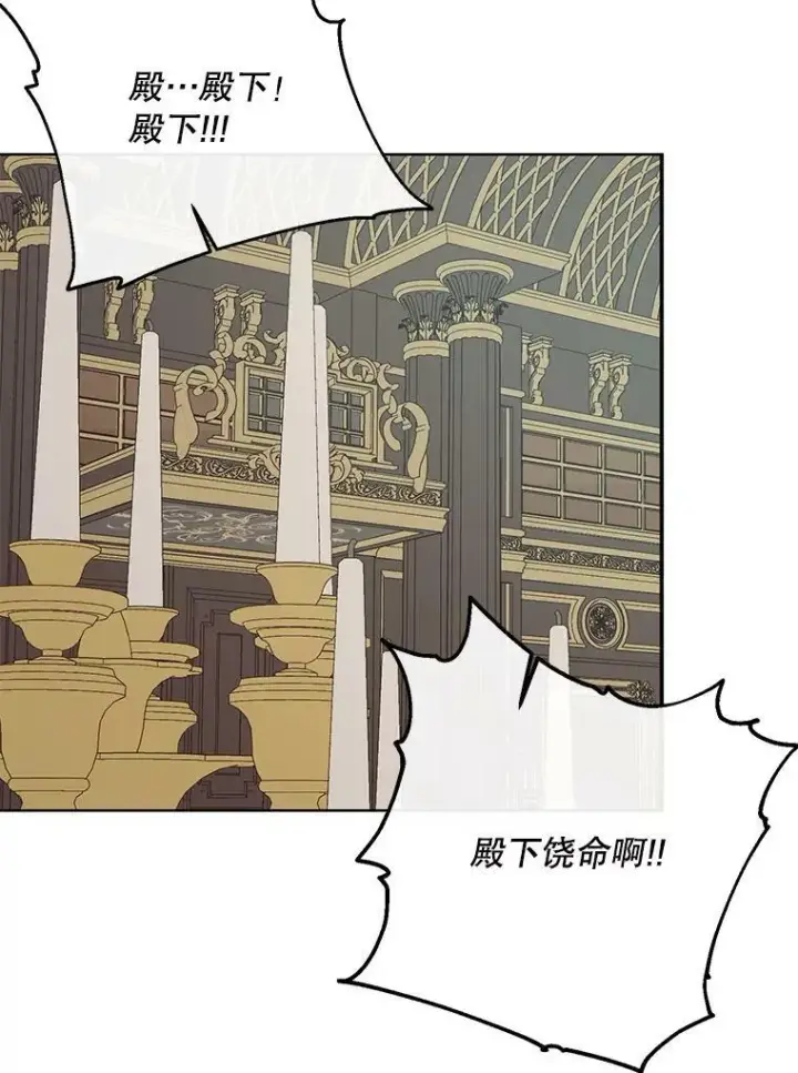 漫画《The Siren : 恶魔的契约家人》16.宠爱第43张图