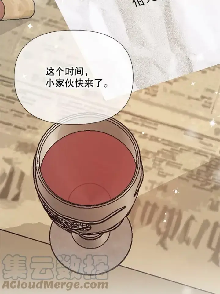 漫画《The Siren : 恶魔的契约家人》16.宠爱第49张图
