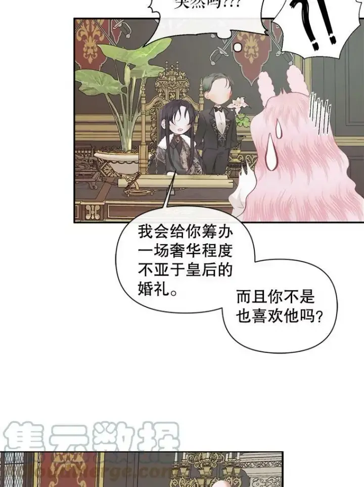 漫画《The Siren : 恶魔的契约家人》16.宠爱第53张图