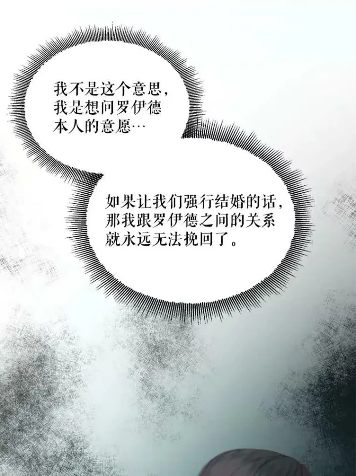 漫画《The Siren : 恶魔的契约家人》16.宠爱第55张图