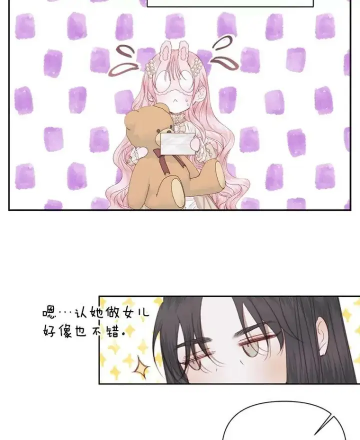 漫画《The Siren : 恶魔的契约家人》16.宠爱第58张图