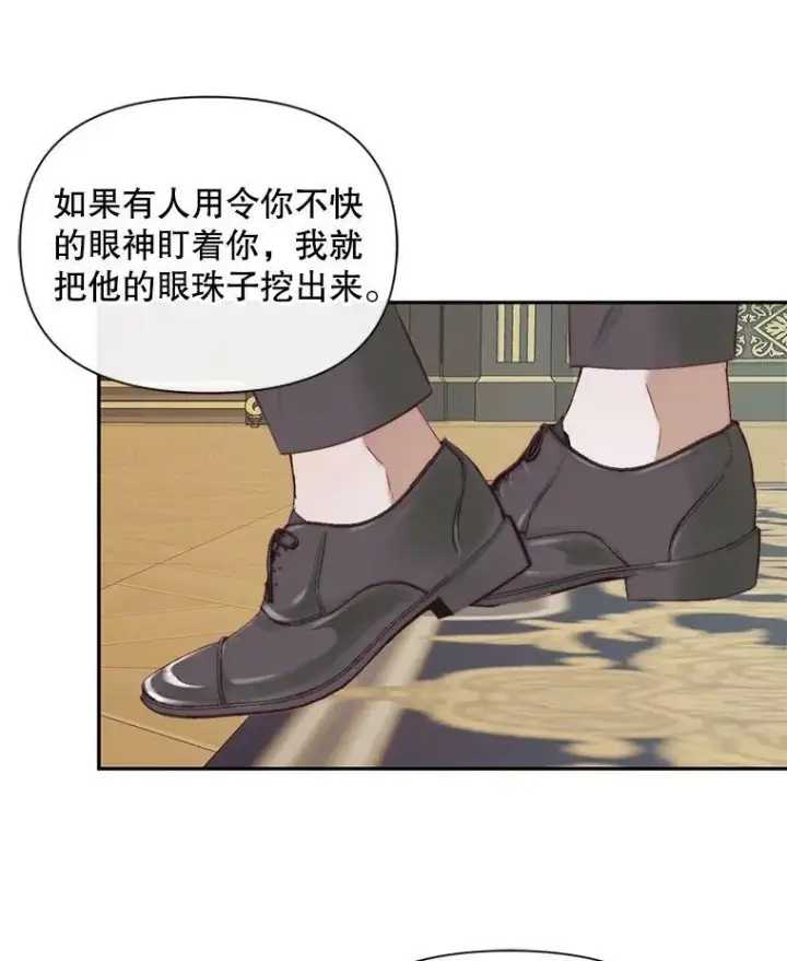漫画《The Siren : 恶魔的契约家人》16.宠爱第62张图