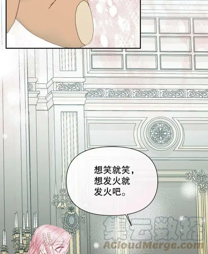 漫画《The Siren : 恶魔的契约家人》16.宠爱第65张图