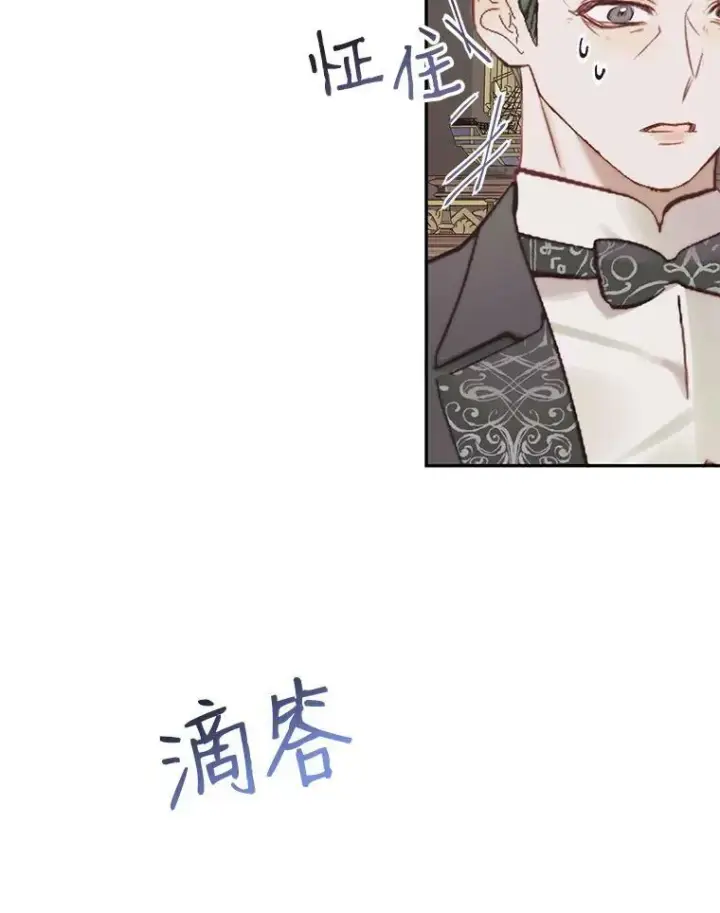 漫画《The Siren : 恶魔的契约家人》16.宠爱第68张图