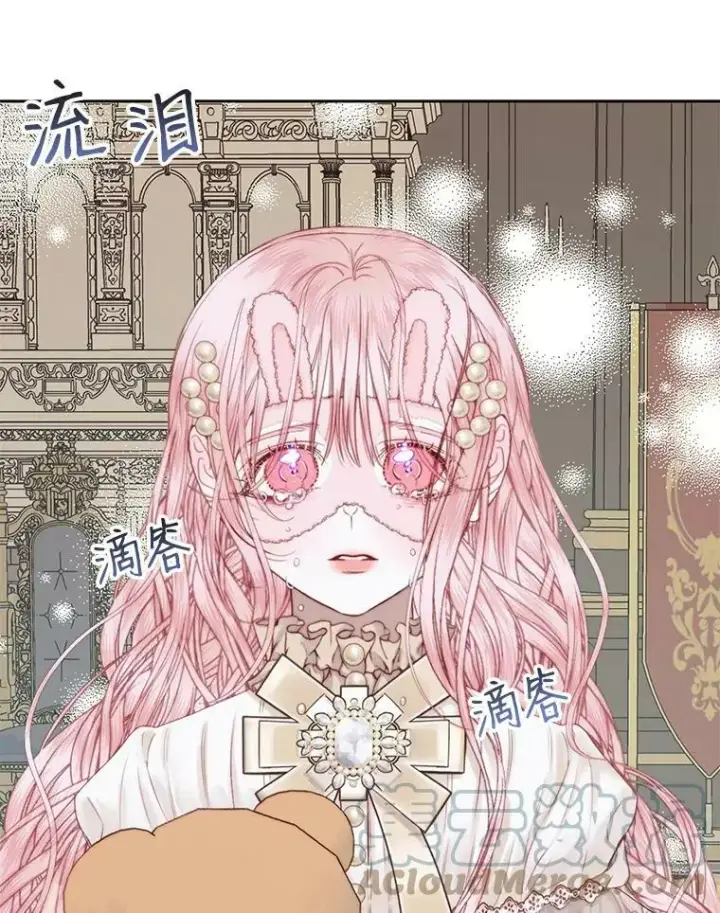 漫画《The Siren : 恶魔的契约家人》16.宠爱第69张图