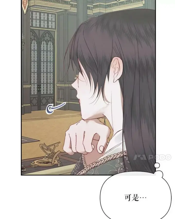 漫画《The Siren : 恶魔的契约家人》16.宠爱第7张图