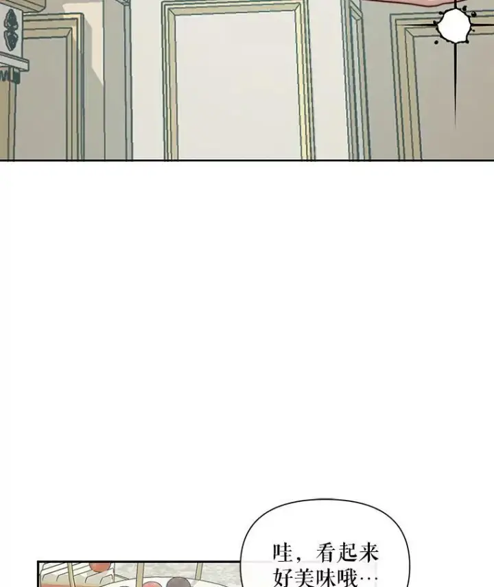 漫画《The Siren : 恶魔的契约家人》16.宠爱第87张图
