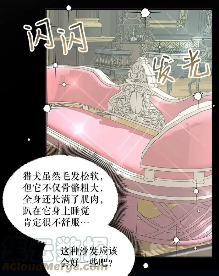 漫画《The Siren : 恶魔的契约家人》16.宠爱第9张图