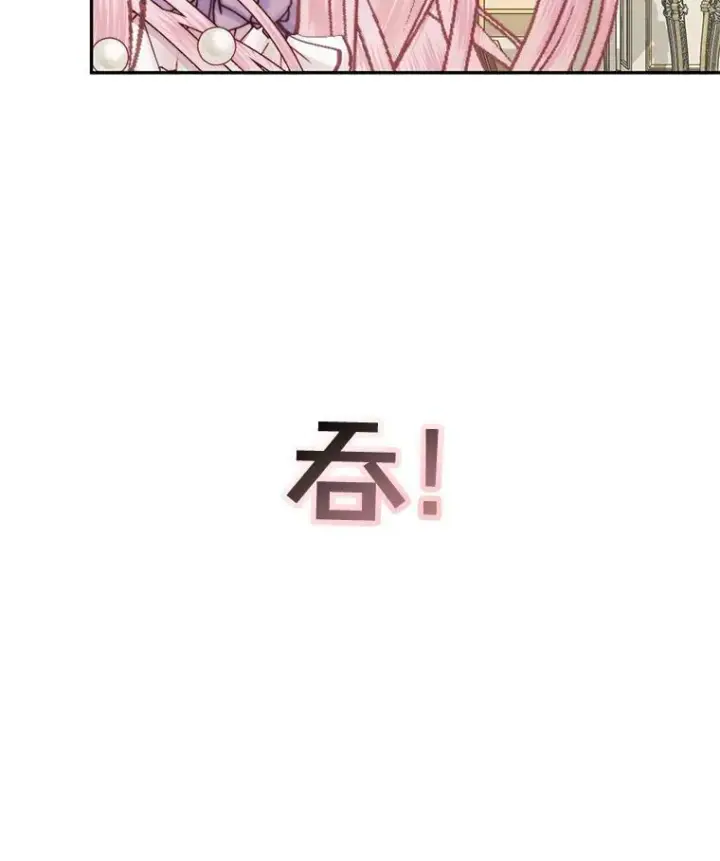 漫画《The Siren : 恶魔的契约家人》16.宠爱第90张图