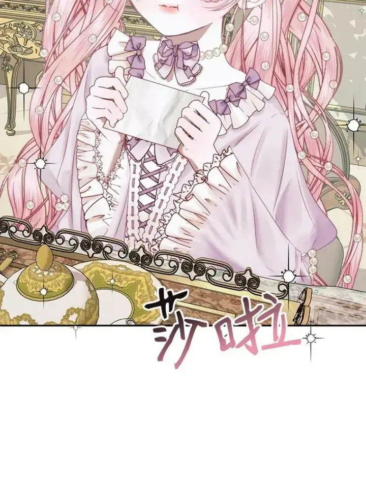 漫画《The Siren : 恶魔的契约家人》16.宠爱第99张图