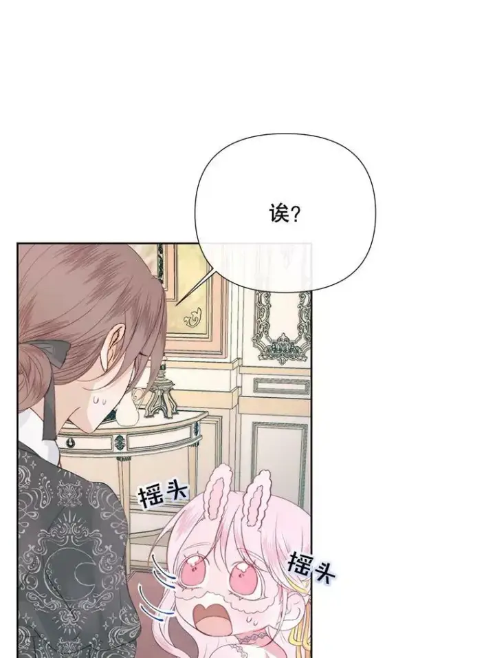 漫画《The Siren : 恶魔的契约家人》17.回城第100张图