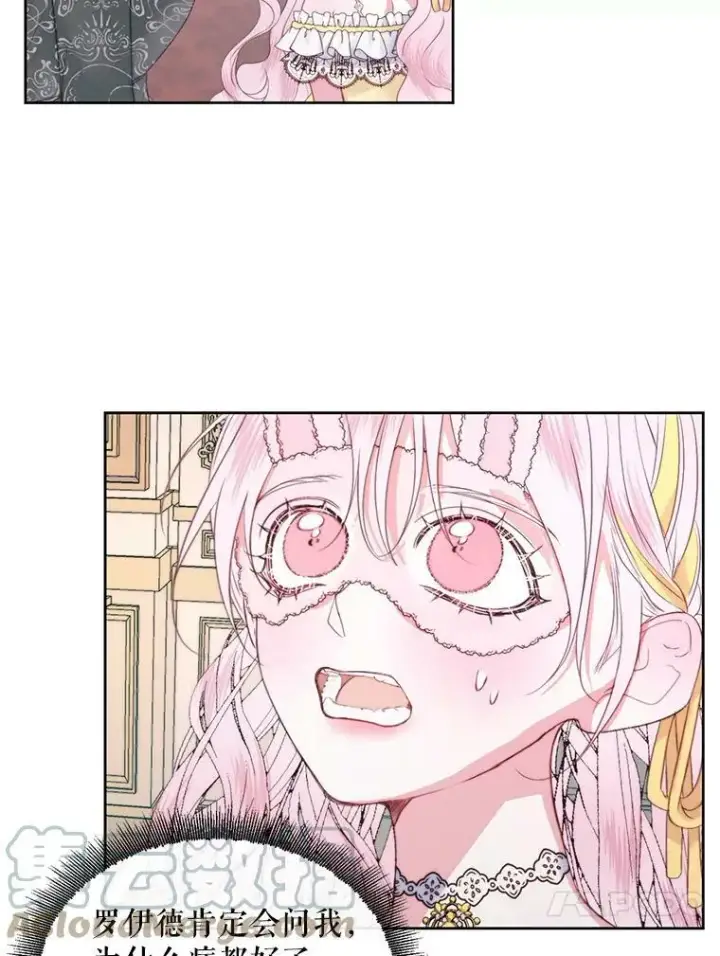 漫画《The Siren : 恶魔的契约家人》17.回城第101张图