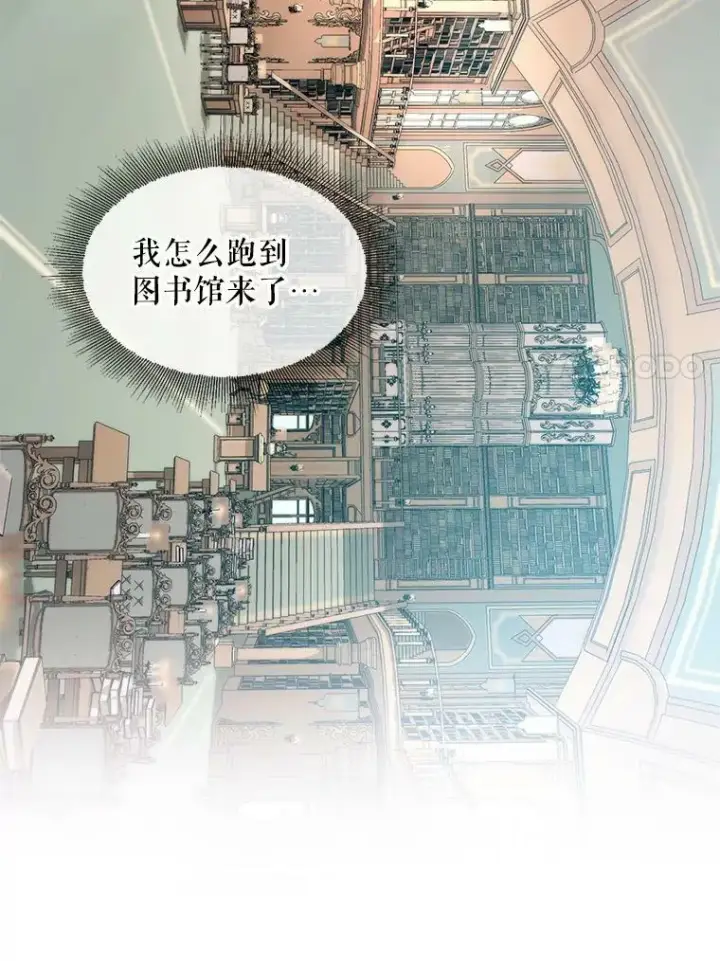 漫画《The Siren : 恶魔的契约家人》17.回城第108张图