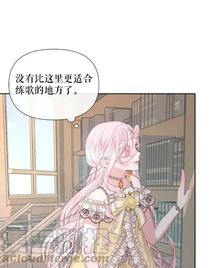 漫画《The Siren : 恶魔的契约家人》17.回城第109张图