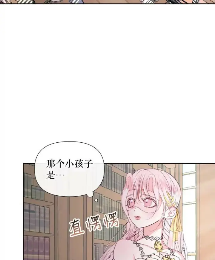 漫画《The Siren : 恶魔的契约家人》17.回城第114张图