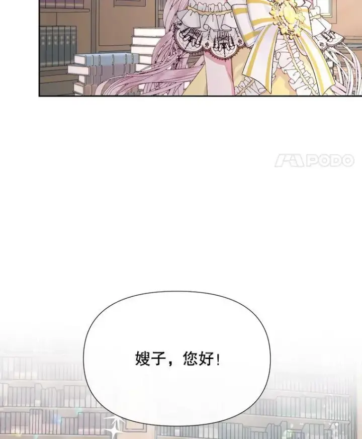 漫画《The Siren : 恶魔的契约家人》17.回城第115张图