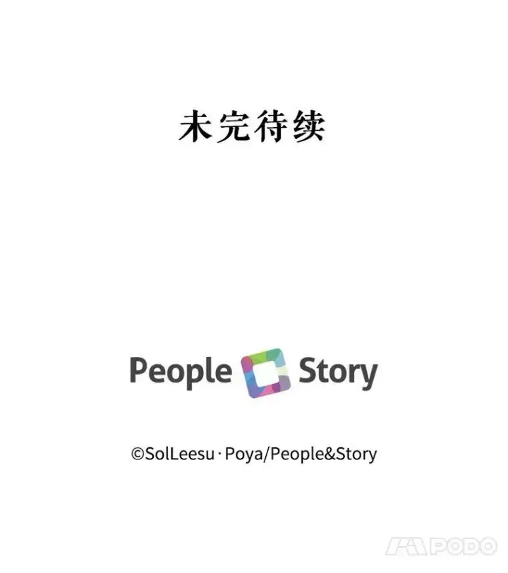 漫画《The Siren : 恶魔的契约家人》17.回城第118张图