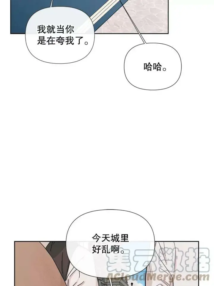 漫画《The Siren : 恶魔的契约家人》17.回城第13张图
