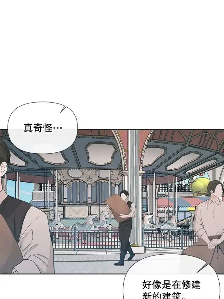 漫画《The Siren : 恶魔的契约家人》17.回城第15张图