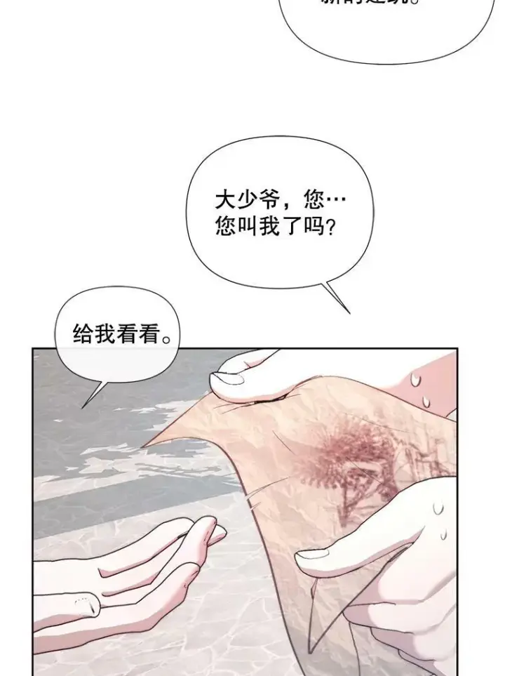 漫画《The Siren : 恶魔的契约家人》17.回城第16张图