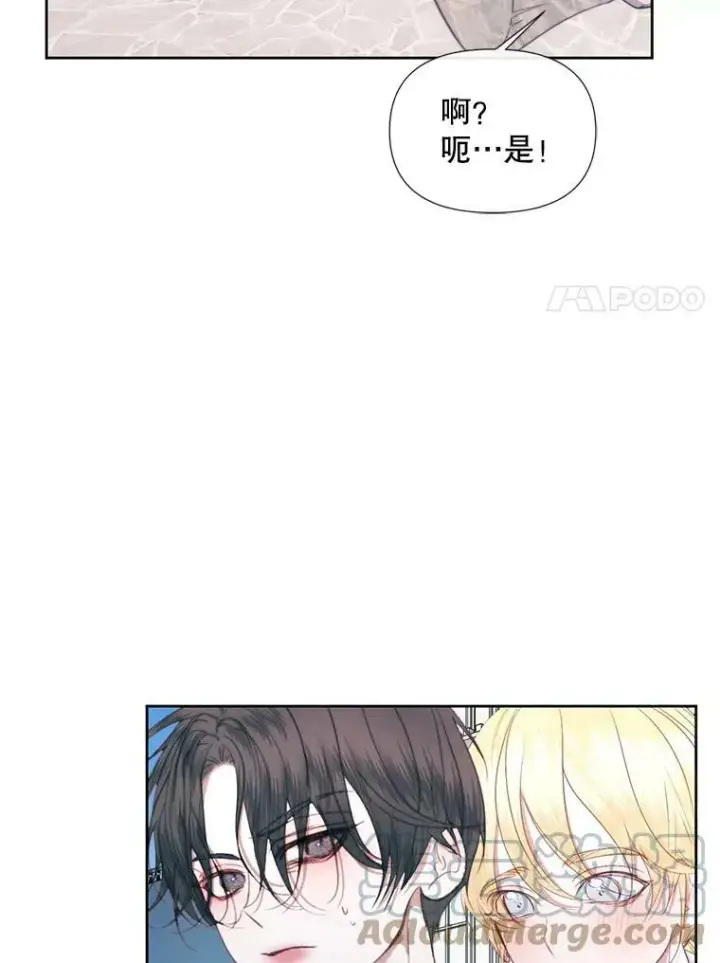 漫画《The Siren : 恶魔的契约家人》17.回城第17张图