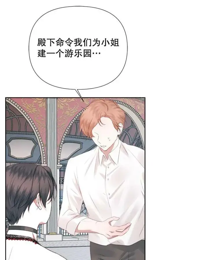 漫画《The Siren : 恶魔的契约家人》17.回城第22张图